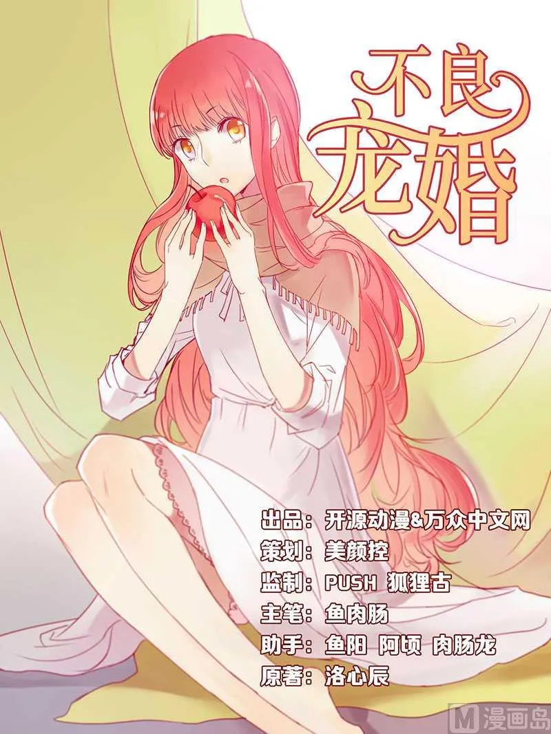 疼她入骨漫画,第11话 真的一点也不勉强1图