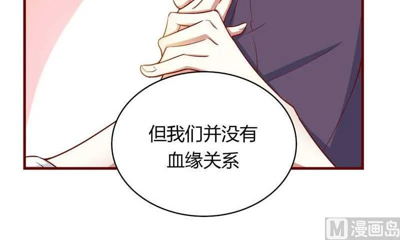 疼她入骨漫画,第11话 真的一点也不勉强5图