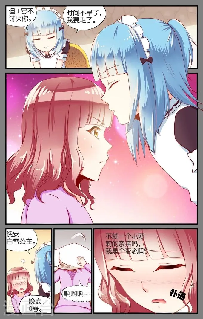 七个小矮人漫画,第19话 老虎不发威当我是病猫(4)2图