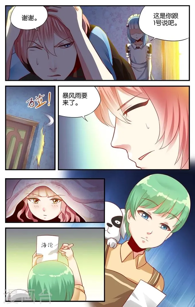 七个小矮人漫画,第19话 老虎不发威当我是病猫(4)4图