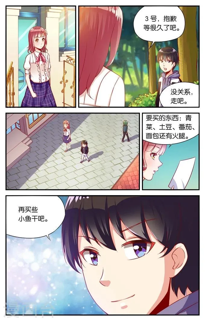 七个小矮人漫画,第37话 喵喵喵喵大爷驾到(2)4图
