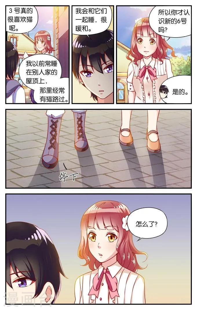 七个小矮人漫画,第37话 喵喵喵喵大爷驾到(2)5图