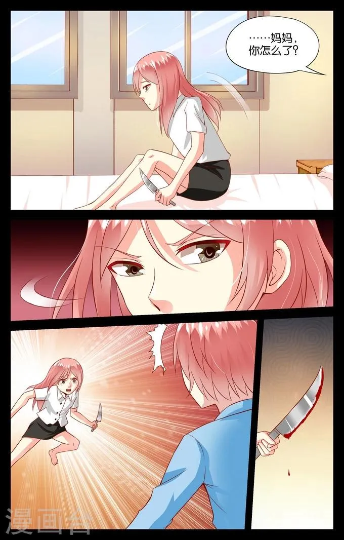 七个小矮人漫画,第86话 毕维斯的复仇(3)1图