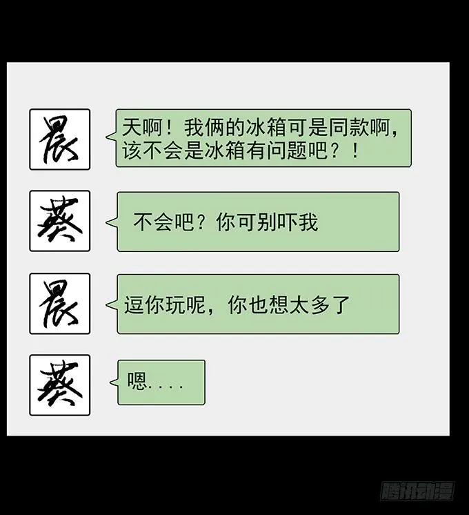 绝对零度道枝骏佑在线观看完整版漫画,友人（二/完结）3图