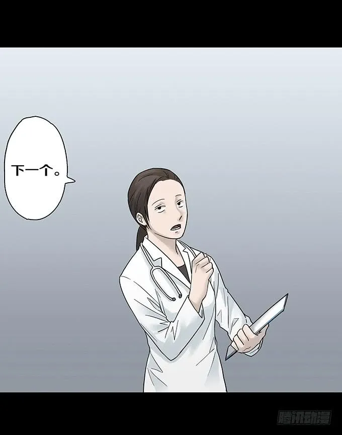 绝对零度2018日剧tv漫画,荣誉市民（三）2图