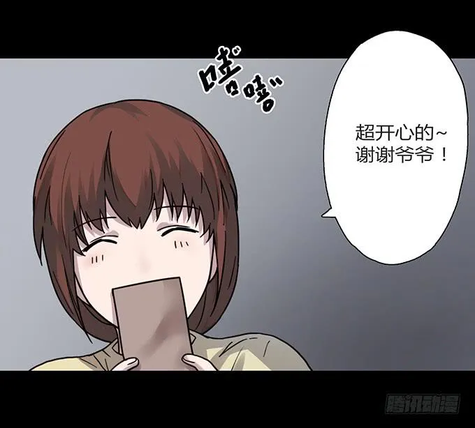 绝对零度漫画,慷概的人3图