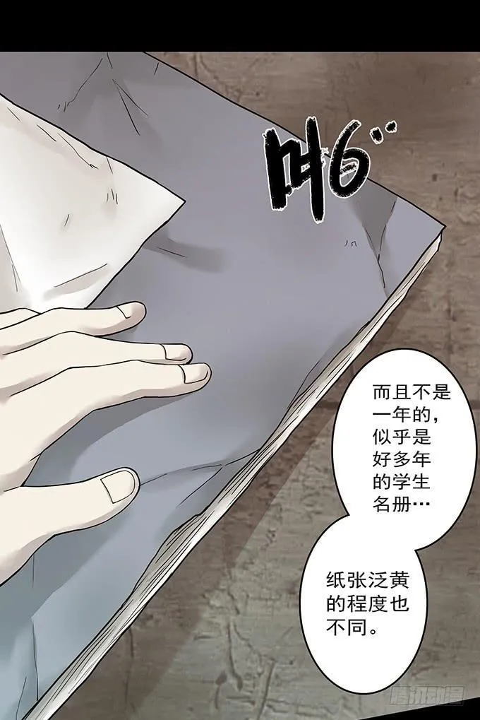 绝对零度漫画,罪恶视界（二）5图