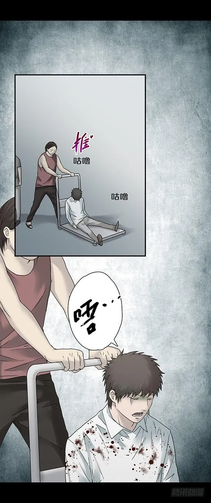 绝对零度2018日剧tv漫画,荣誉市民（三）4图