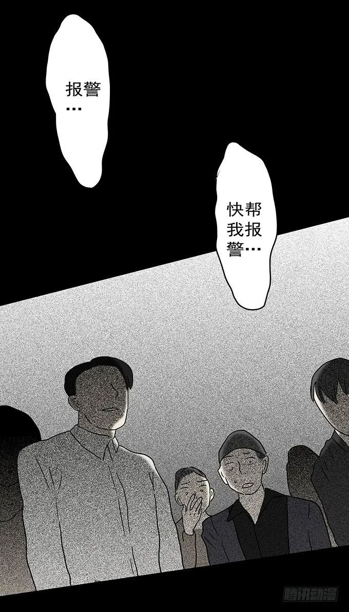 绝对零度2018日剧tv漫画,二次死亡（四/完结）3图