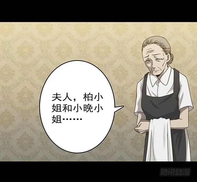 绝对零度漫画,狂想曲（十一）4图