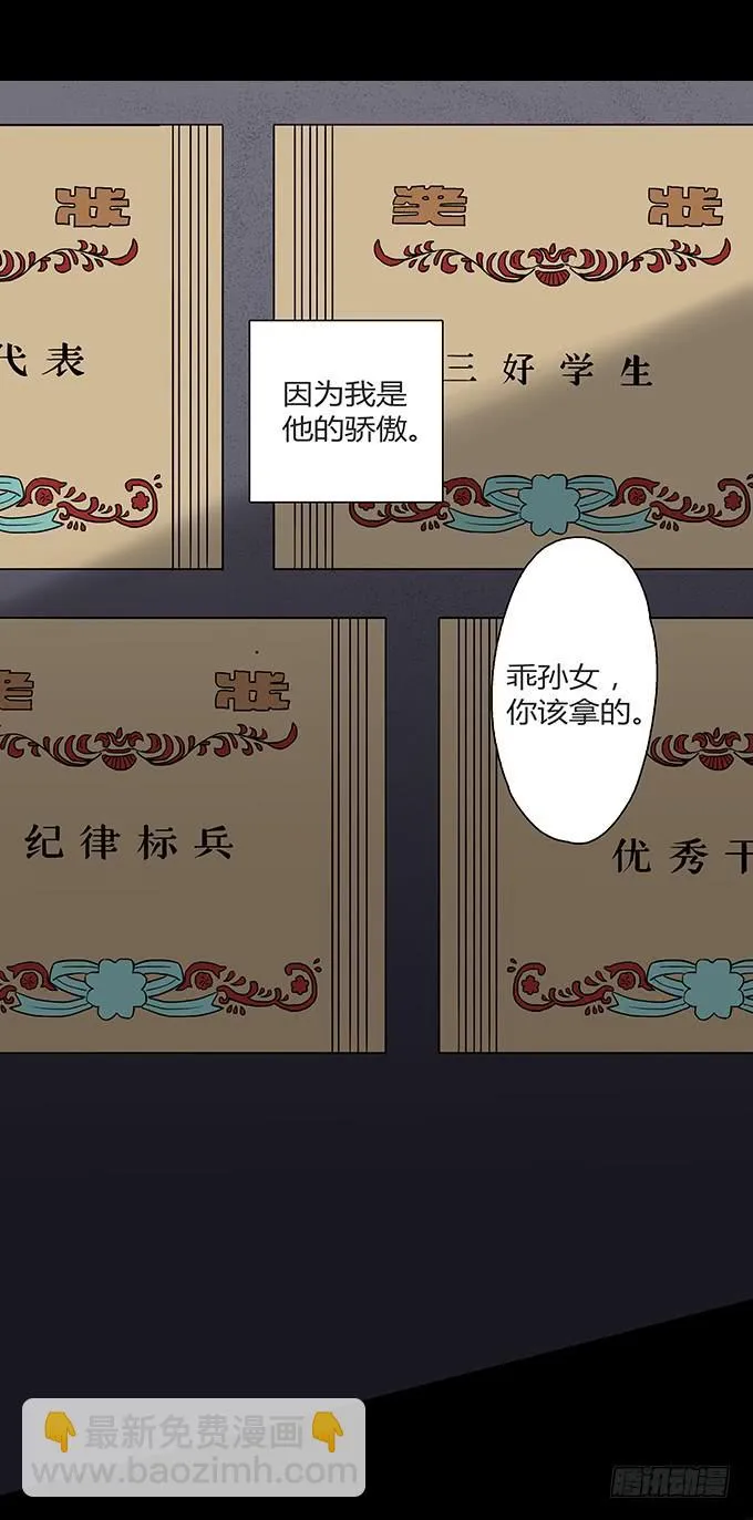 绝对零度漫画,慷概的人4图