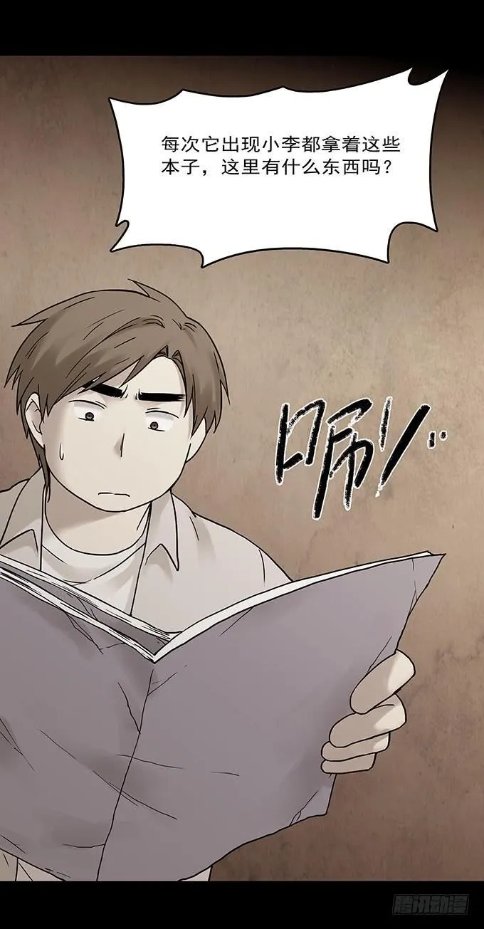 绝对零度漫画,罪恶视界（二）2图