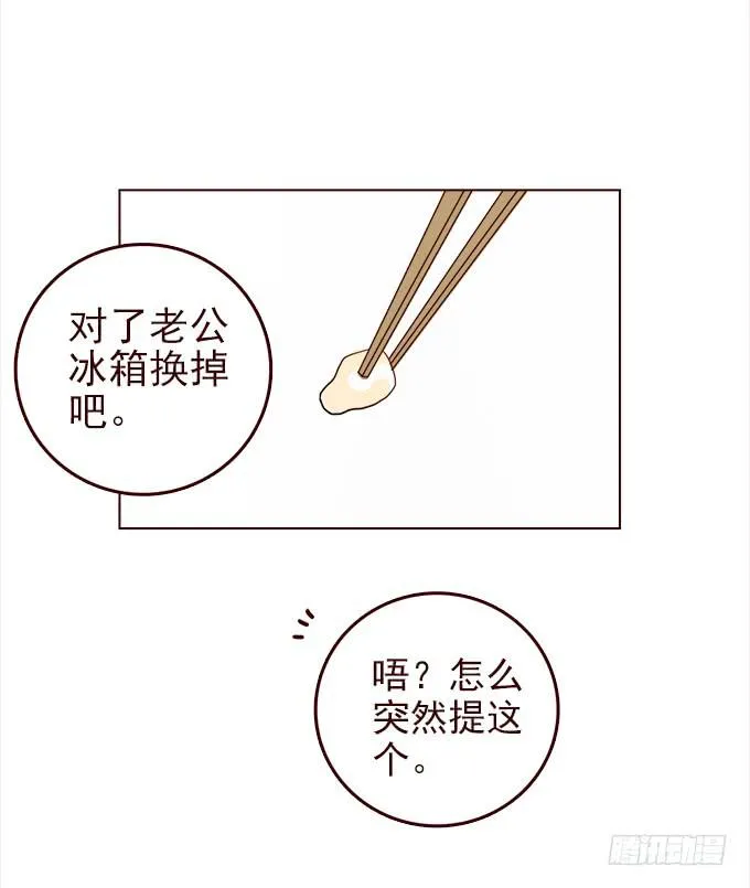 绝对零度漫画,布丁时间（四完结）1图