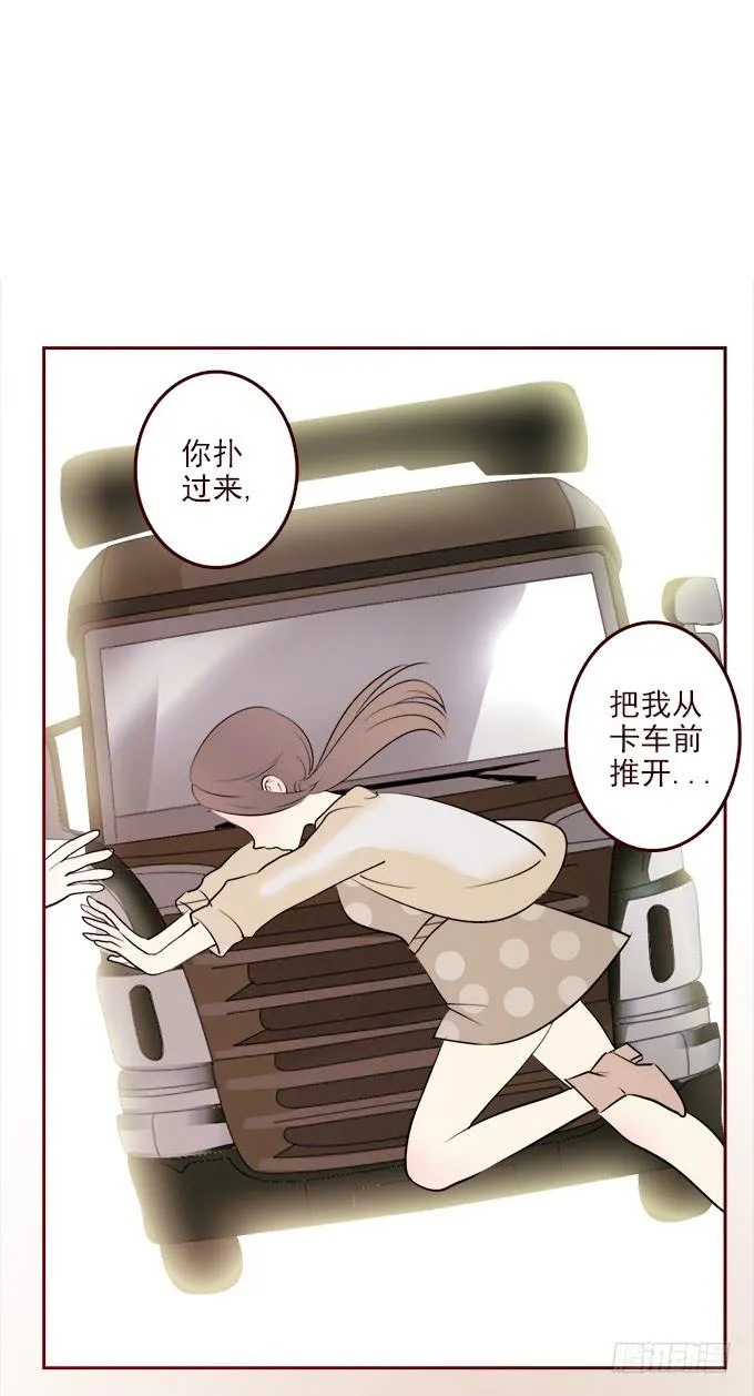 绝对零度漫画,布丁时间（四完结）4图