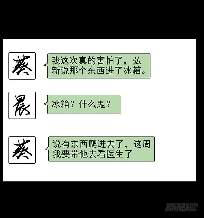 绝对零度道枝骏佑在线观看完整版漫画,友人（二/完结）2图