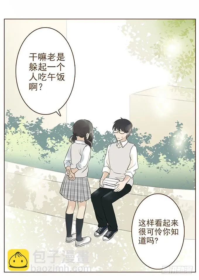绝对零度游戏漫画,布丁时间（一）3图