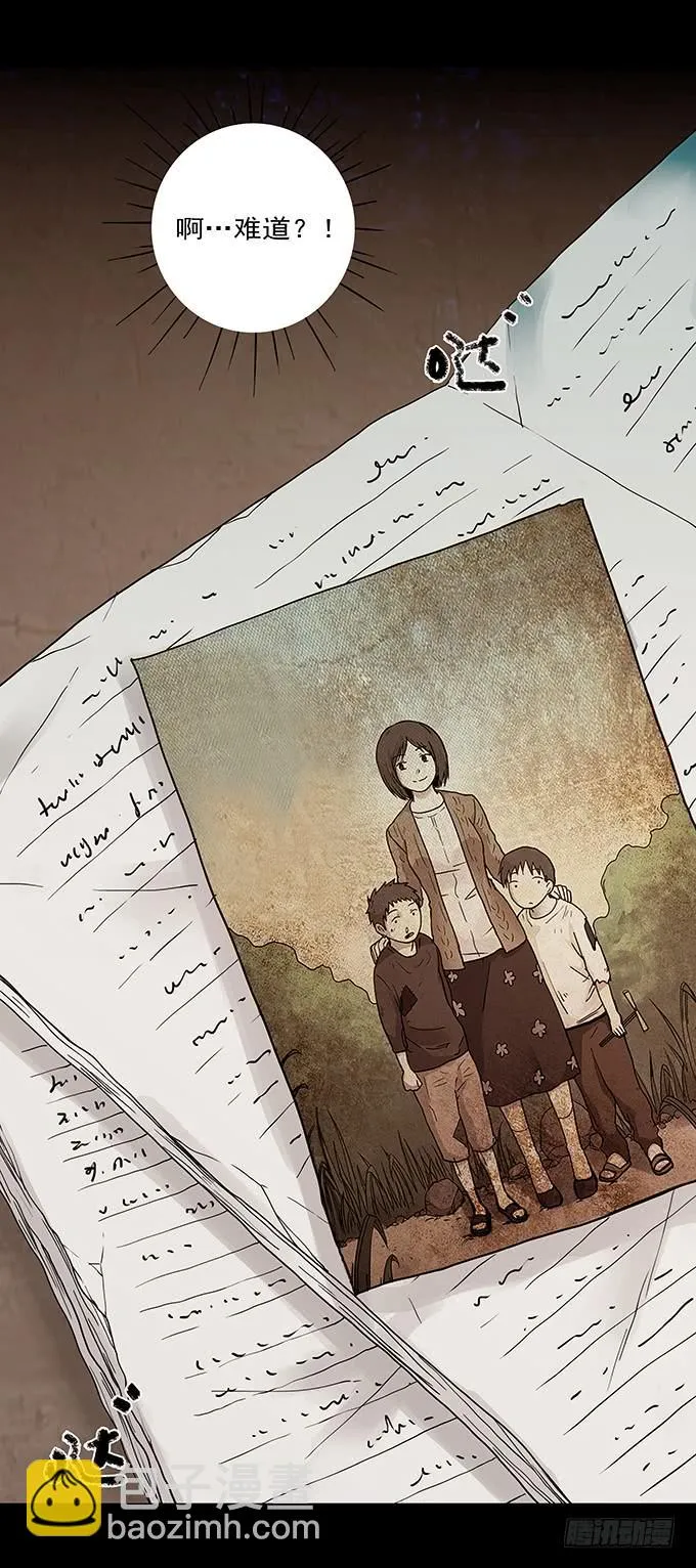 绝对零度漫画,罪恶视界（二）1图