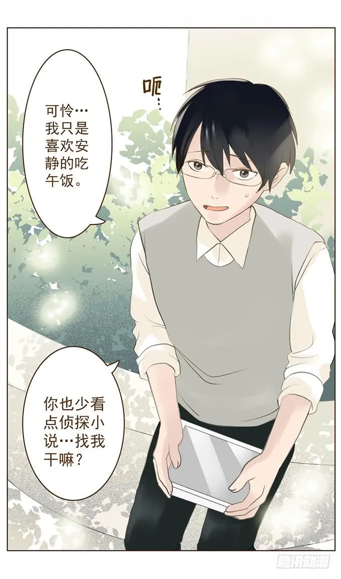 绝对零度游戏漫画,布丁时间（一）4图