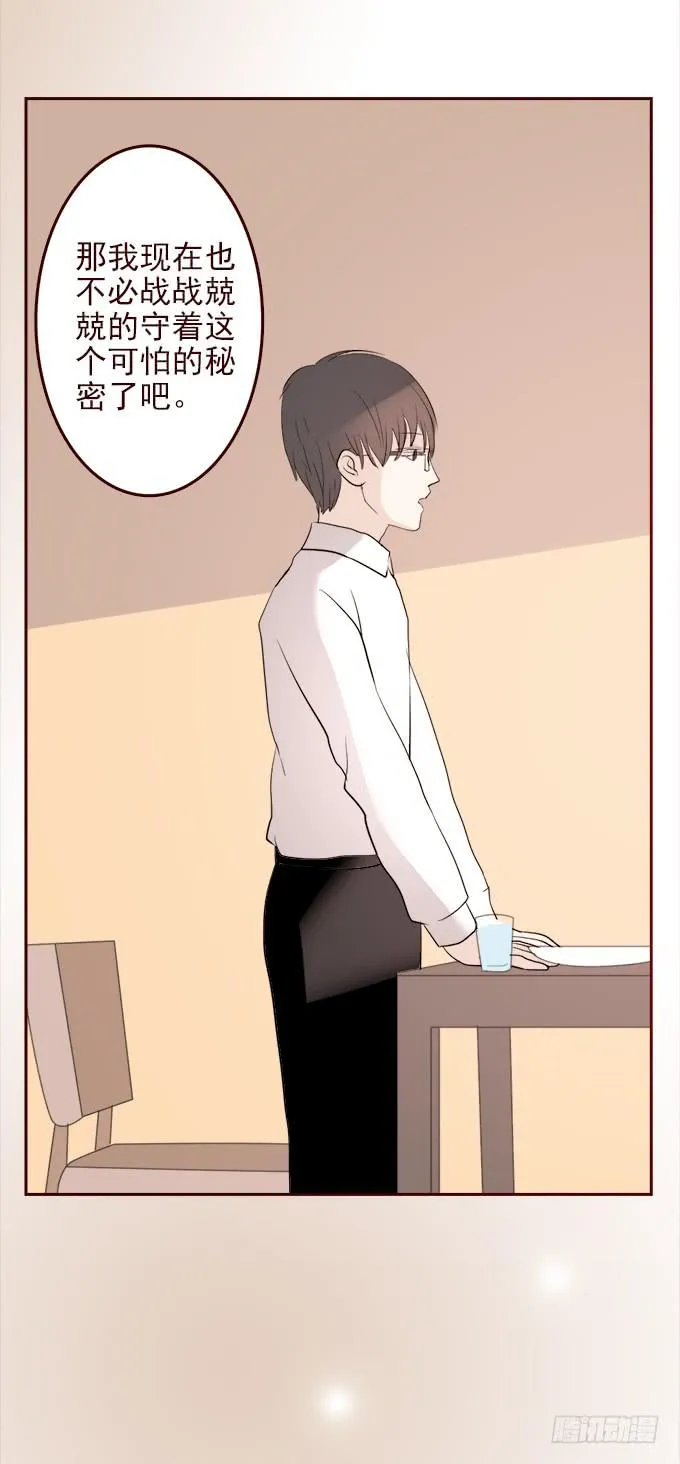 绝对零度漫画,布丁时间（四完结）2图