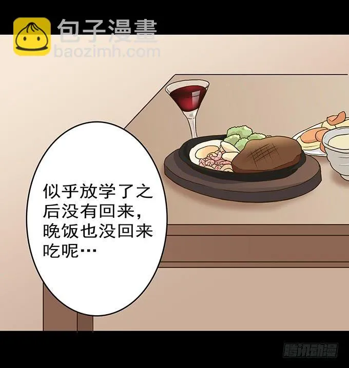 绝对零度漫画,狂想曲（十一）5图