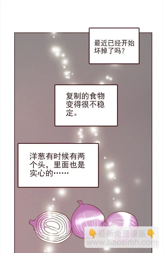 绝对零度漫画,布丁时间（四完结）3图
