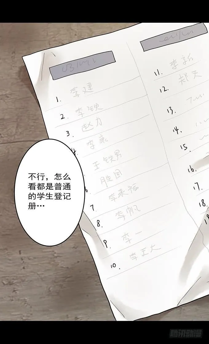 绝对零度漫画,罪恶视界（二）4图