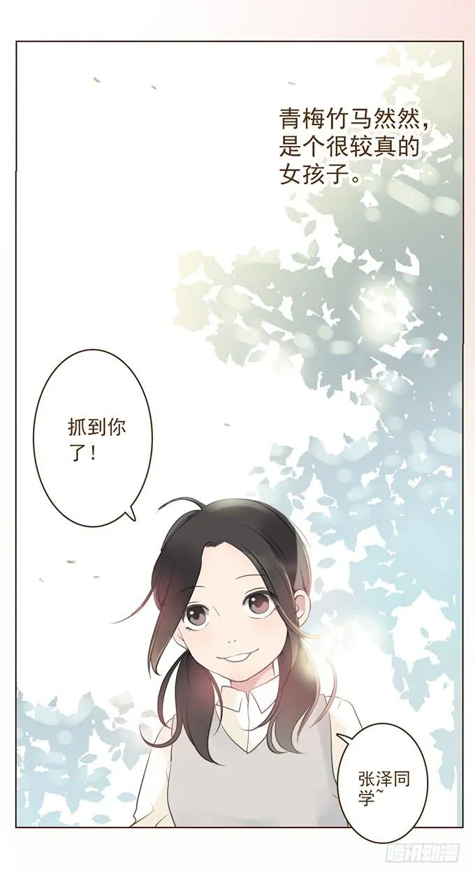 绝对零度游戏漫画,布丁时间（一）2图