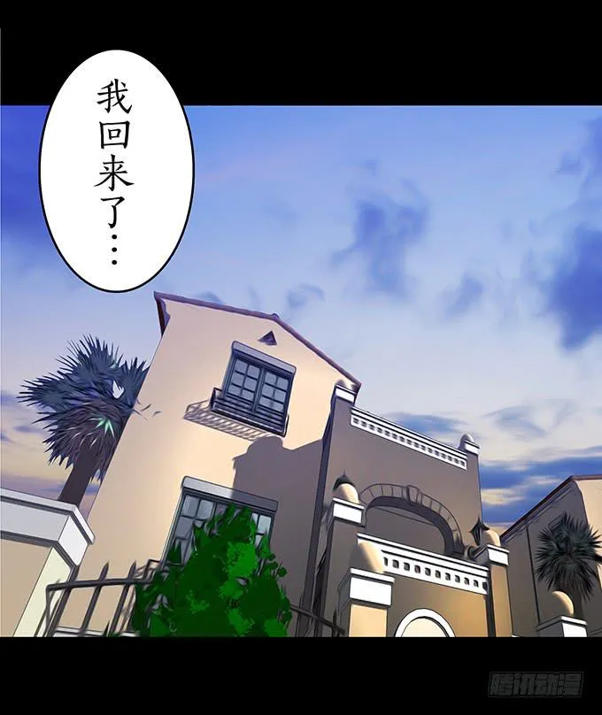 绝对零度漫画,狂想曲（十一）2图