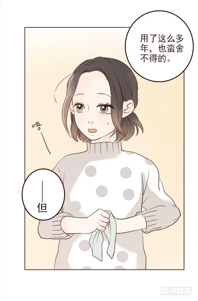 绝对零度漫画,布丁时间（四完结）2图