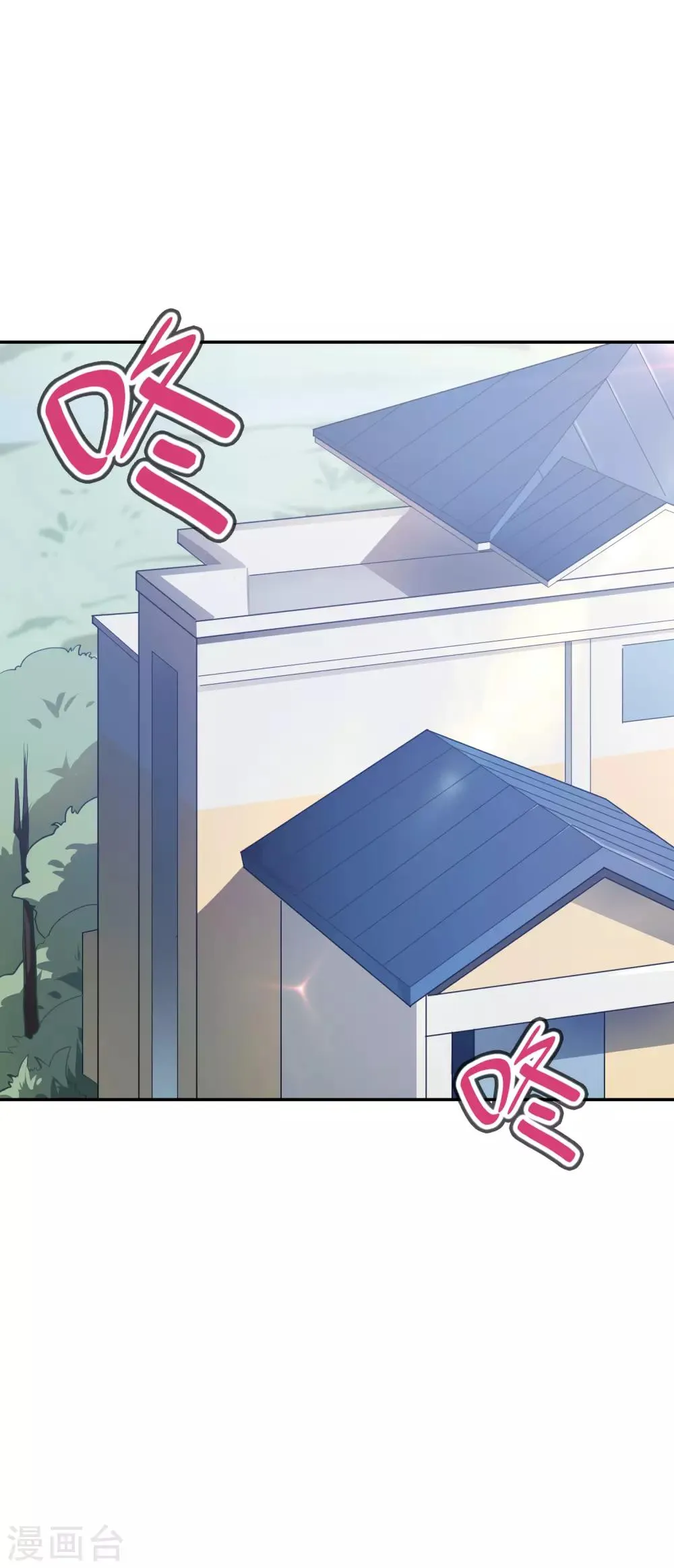 妹妹漫画,第42话 死处男，起来干活！2图