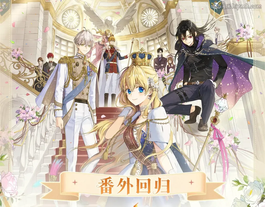 某天成为公主免费漫画下拉式全集漫画,《某天成为公主》番外回归礼1图