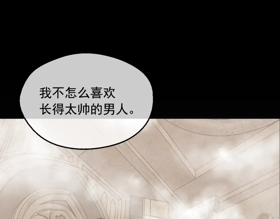 某天成为公主免费漫画下拉式全集漫画,外传第7话 滋补圣品5图