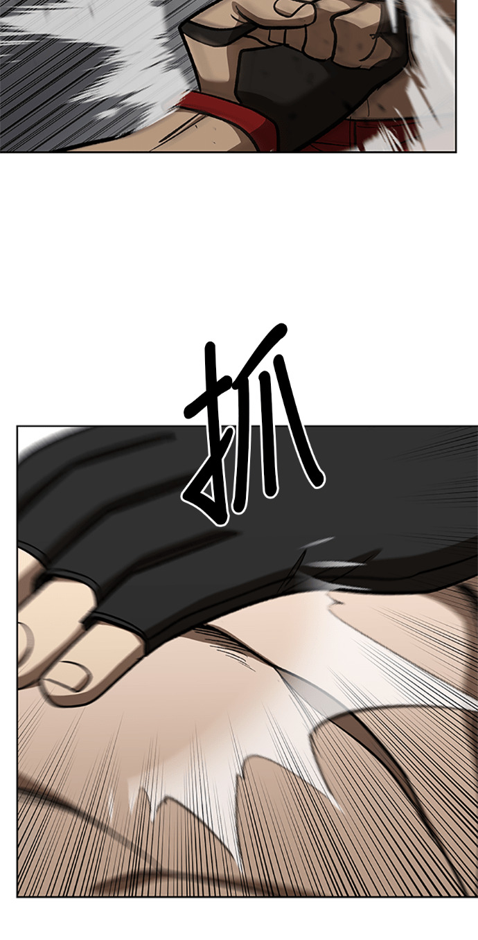 八角笼的帝王免费漫画82集漫画,第187话4图