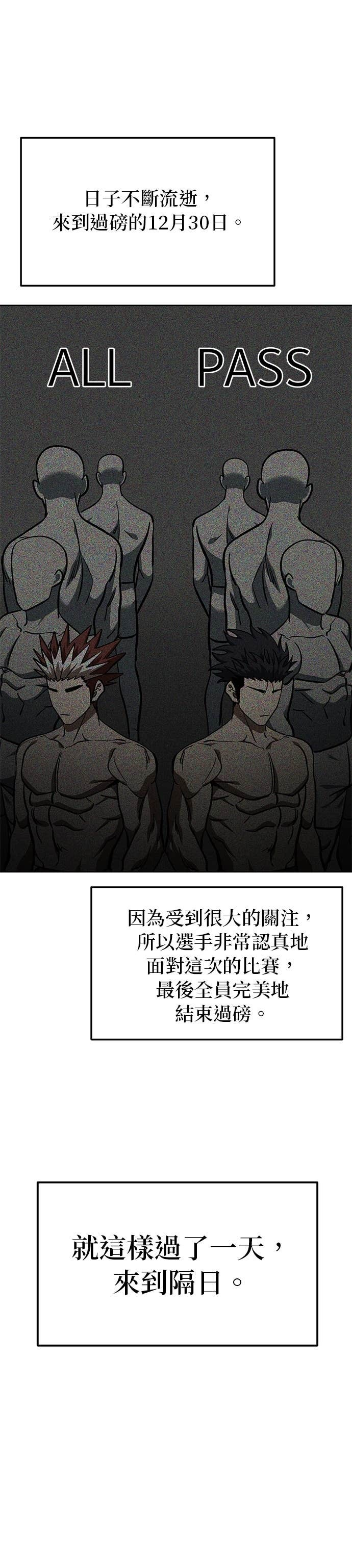 八角笼的帝王免费漫画82集漫画,第186话3图