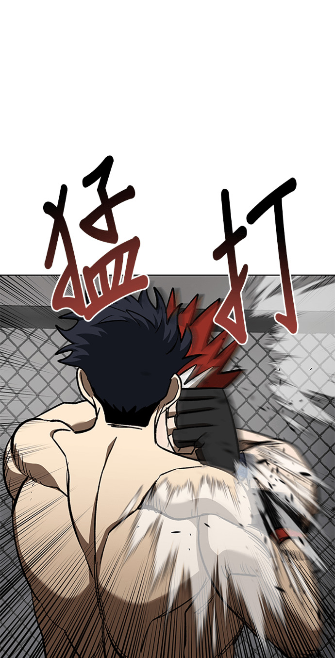 八角笼的帝王免费漫画82集漫画,第187话5图