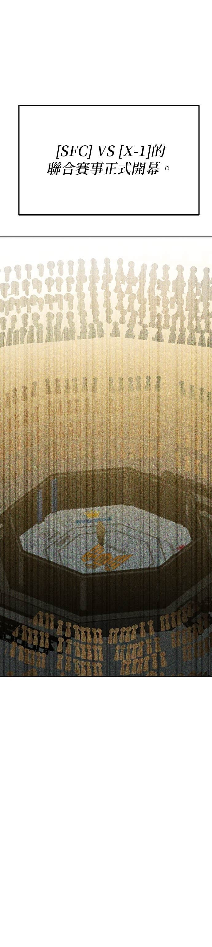 八角笼的帝王免费漫画82集漫画,第186话4图