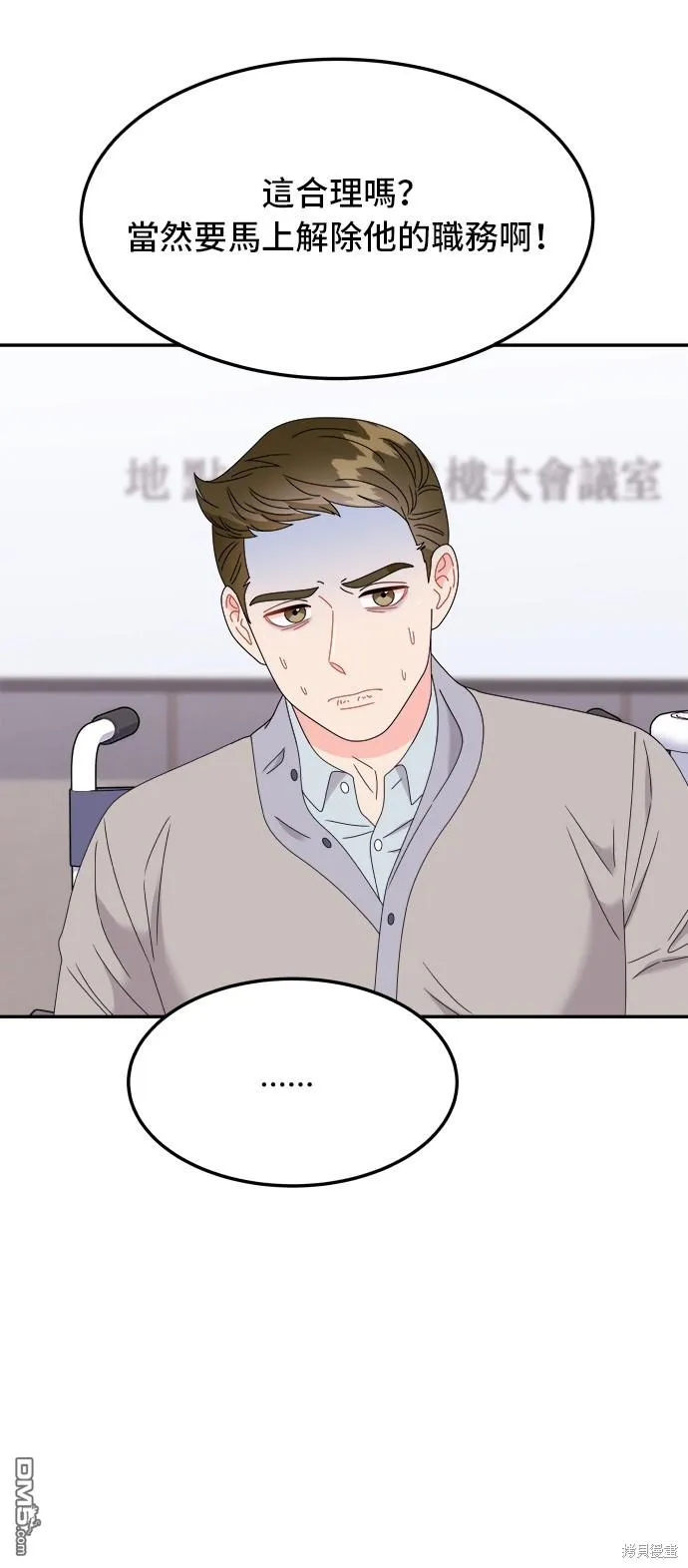 非常律师禹英禑免费观看全集蘑菇云播在线看漫画,第61话3图