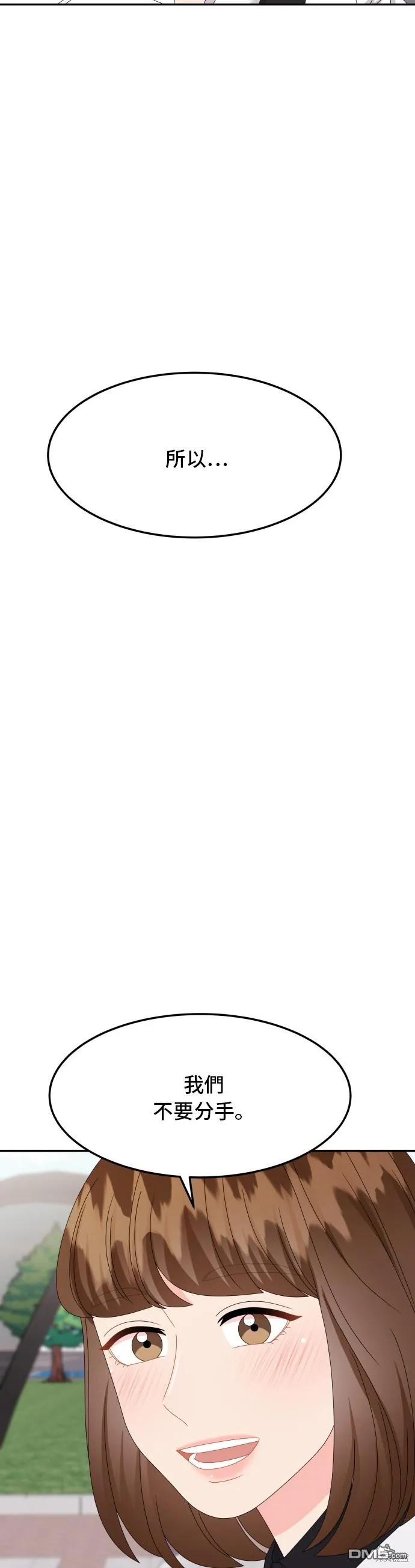 非常律师禹英禑免费观看全集蘑菇云播在线看漫画,第62话5图