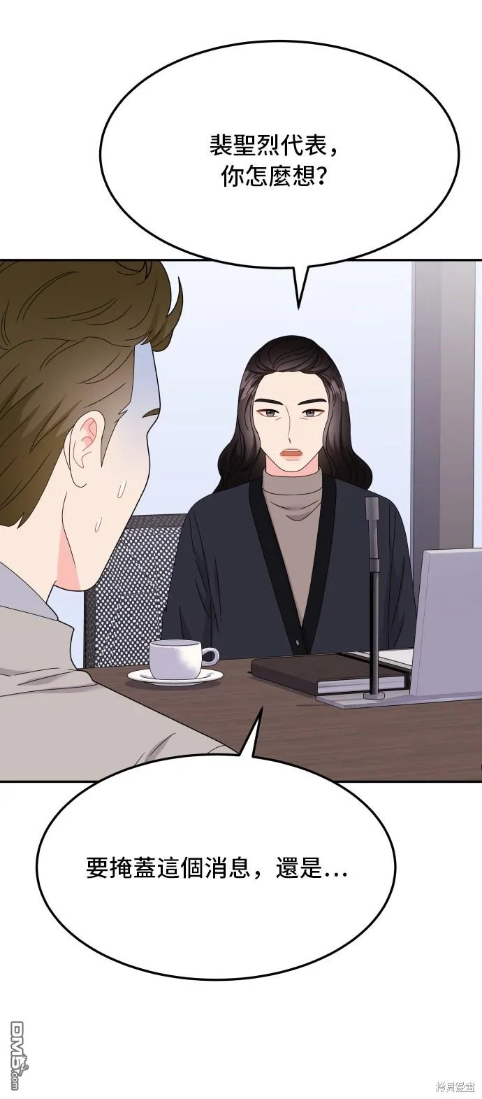 非常律师禹英禑免费观看全集蘑菇云播在线看漫画,第61话4图