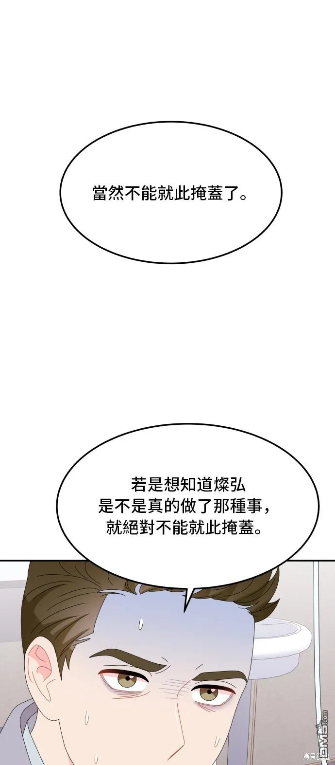 非常律师禹英禑免费观看全集蘑菇云播在线看漫画,第61话5图