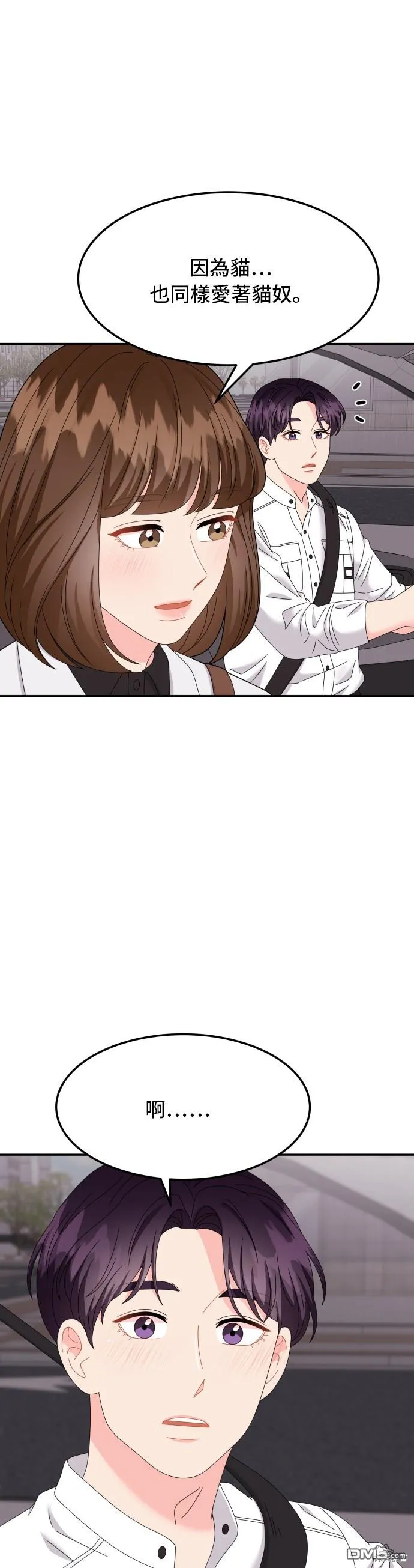 非常律师禹英禑免费观看全集蘑菇云播在线看漫画,第62话4图