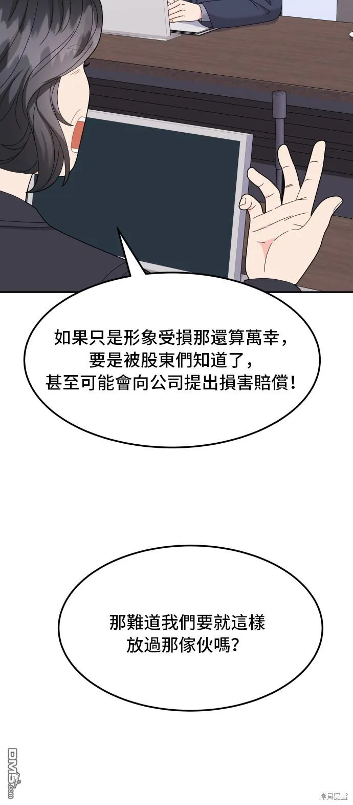 非常律师禹英禑免费观看全集蘑菇云播在线看漫画,第61话2图