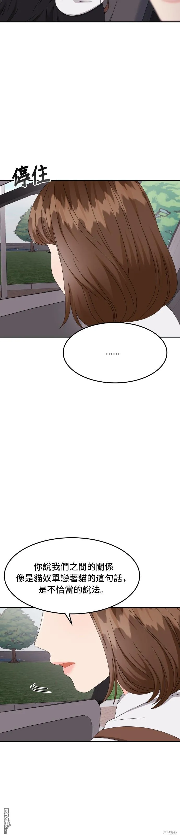 非常律师禹英禑免费观看全集蘑菇云播在线看漫画,第62话3图