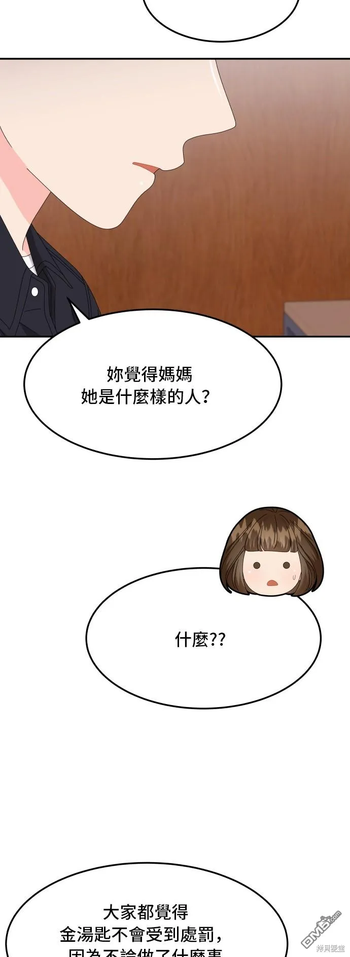 非常律师禹英禑母女相认漫画,第60话4图