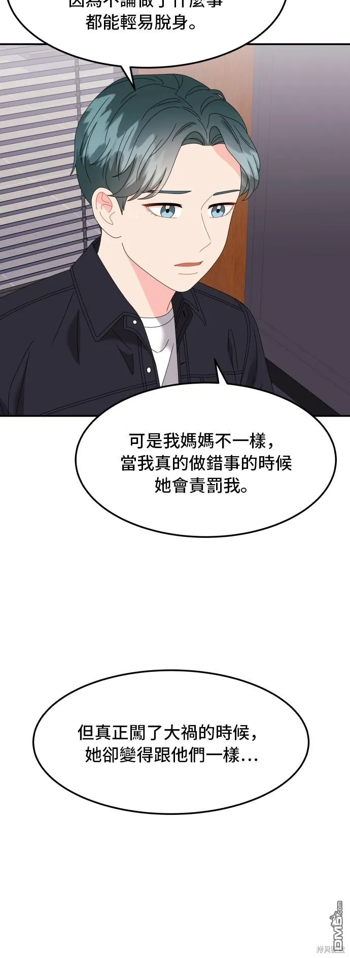 非常律师禹英禑母女相认漫画,第60话5图