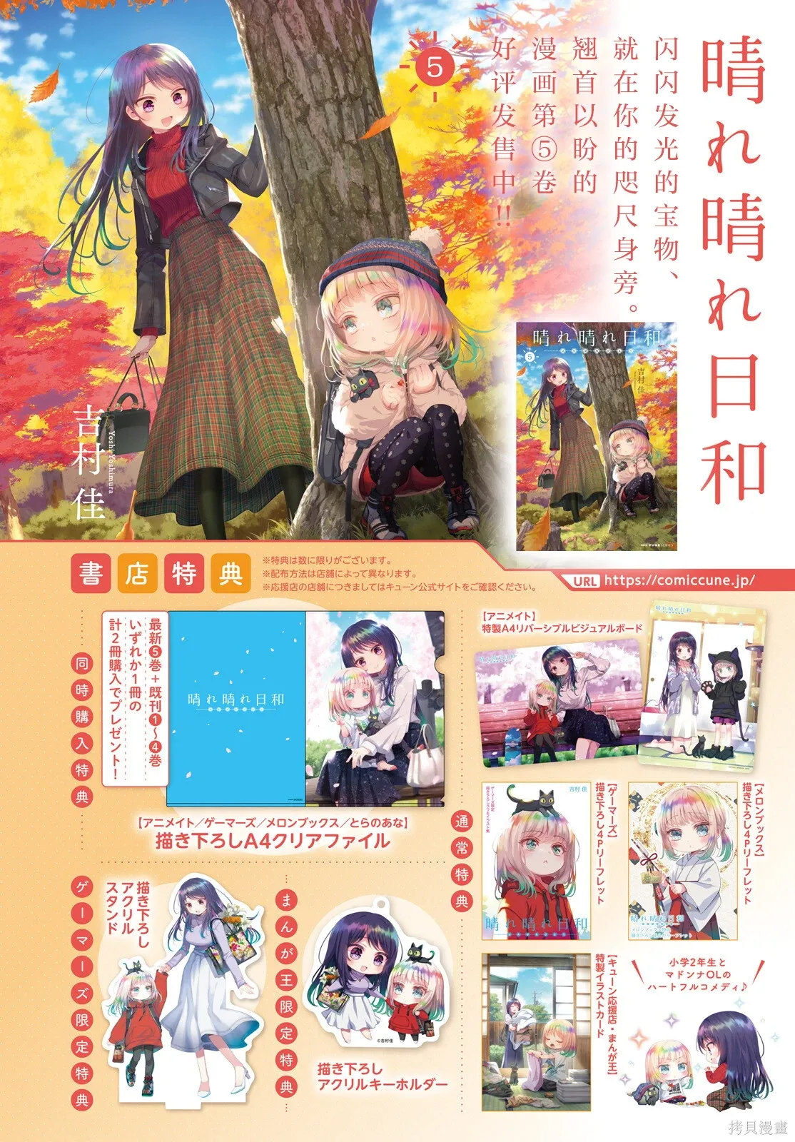 晴天女孩是什么动漫漫画,第24话3图