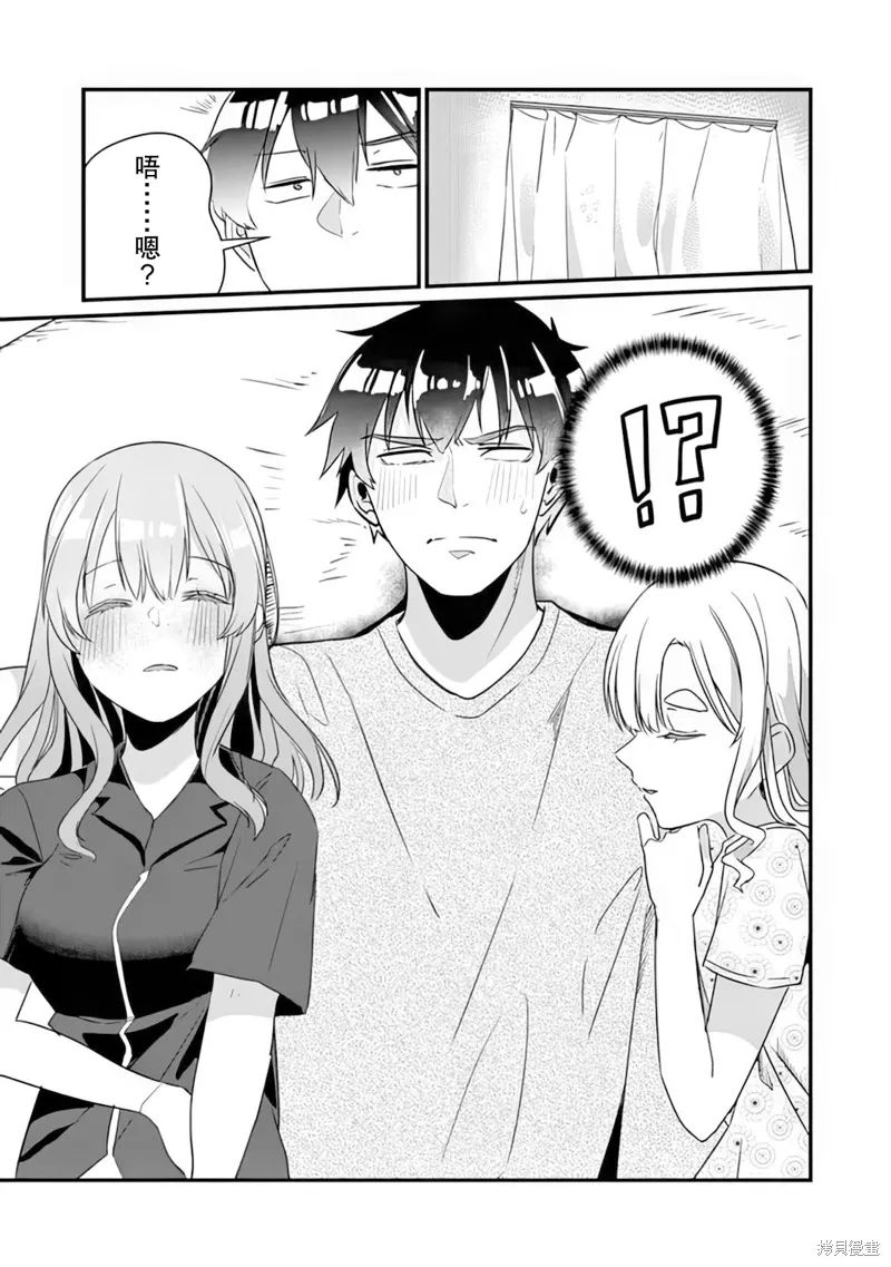 你原来不是我的妹妹而是我的未婚妻啊!?漫画,第14话1图