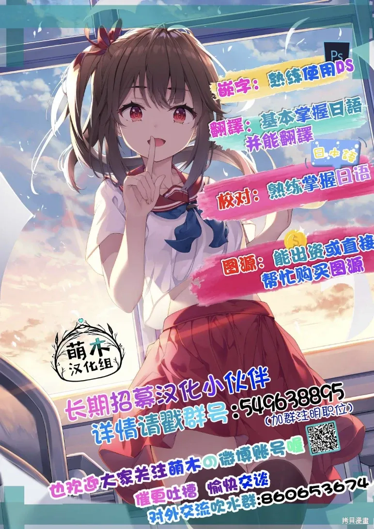 你原来不是我的妹妹而是我的未婚妻啊!?漫画,第19话5图