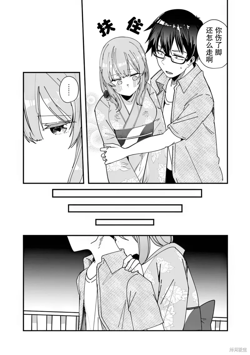 你原来不是我的妹妹而是我的未婚妻啊!?漫画,第13话1图