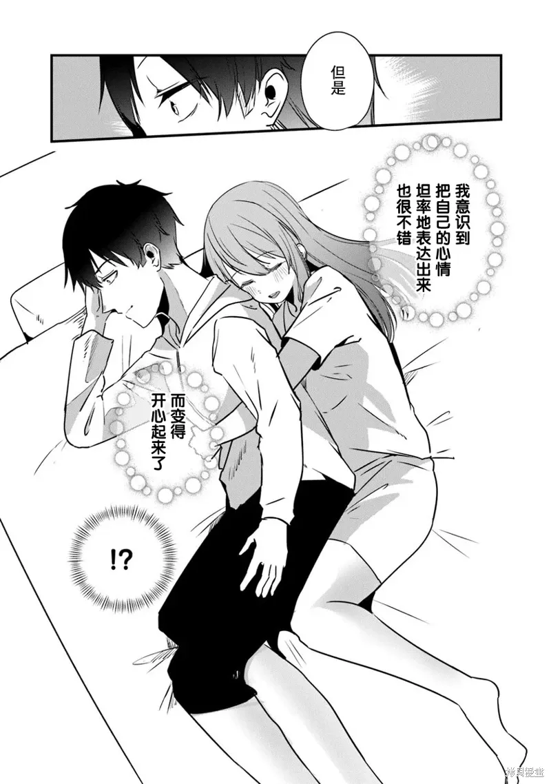 你原来不是我的妹妹而是我的未婚妻啊!?漫画,第18话1图